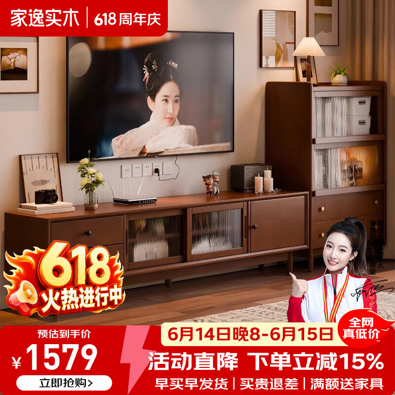 家逸（JIAYI）实木电视柜客厅落地一体靠墙储物柜茶几家用边几高级组合储物柜 2.1米电视柜-胡桃木色