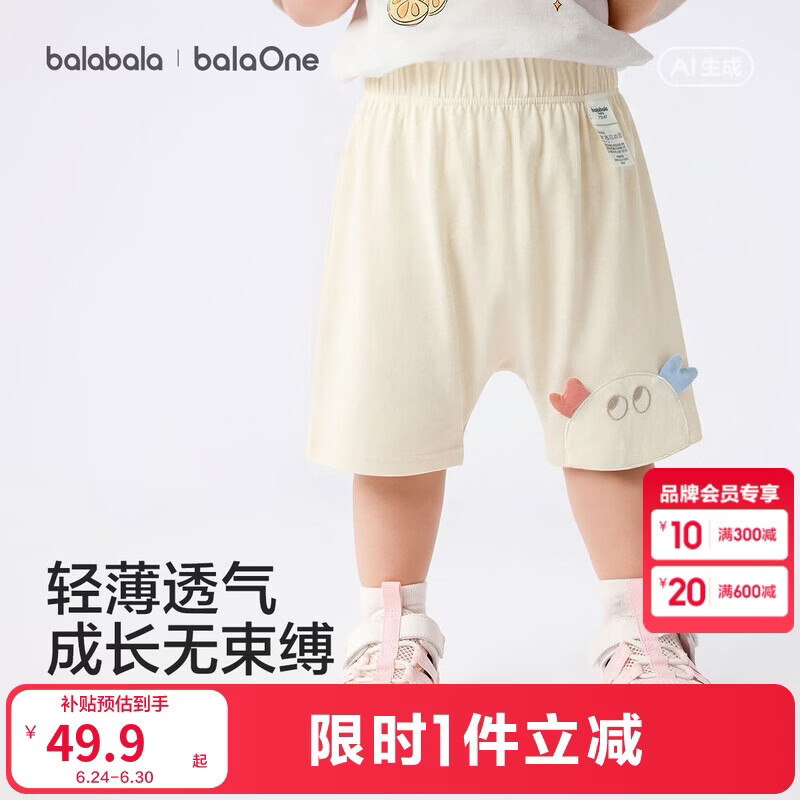 巴拉巴拉童装儿童短裤男童2026夏季休闲裤女童裤子宝宝薄款纯棉七分裤婴儿