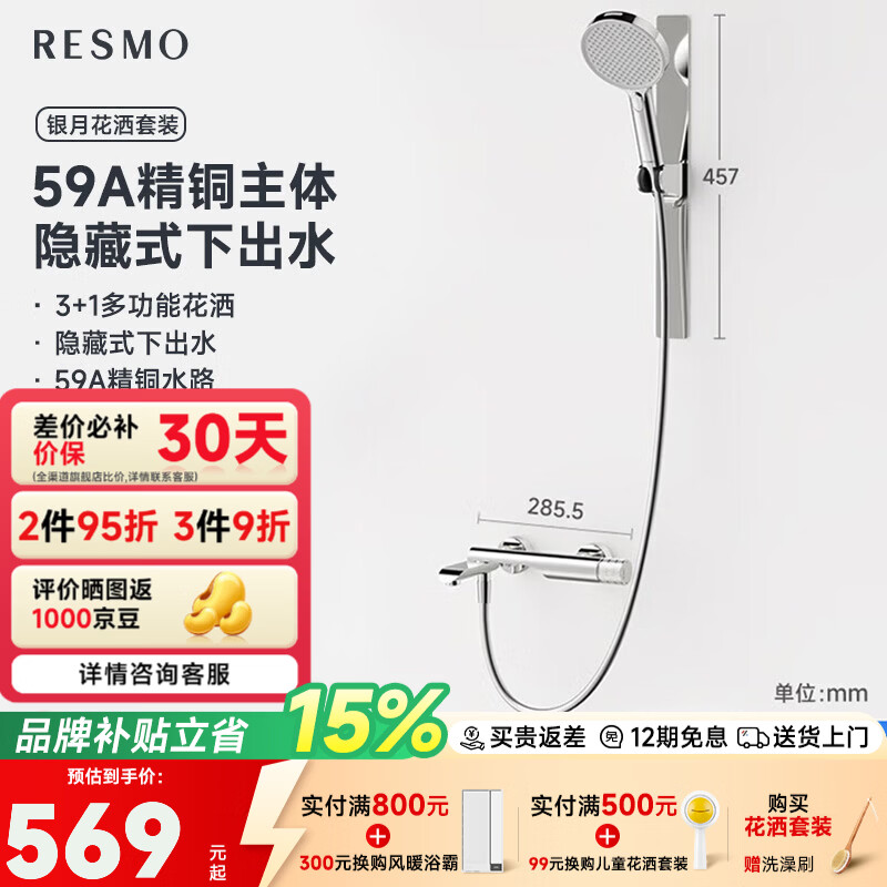 RESMO银月一体增压淋浴花洒套装无顶喷花洒喷头带软管一套卫浴可升降 【旋钮】磁吸支架4件套