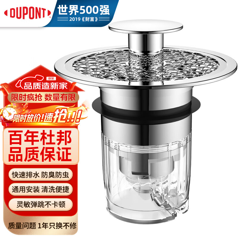 杜邦（DU PONT）面盆下水器洗手盆漏水塞洗脸盆洗手池面盆弹跳芯PJ003T