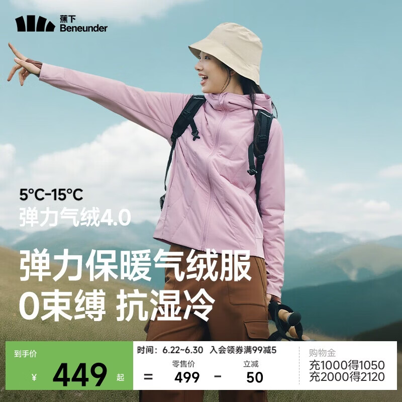 蕉下（beneunder）外套女气绒棉服中暖弹力连帽户外运动秋冬CL231藕荷粉L