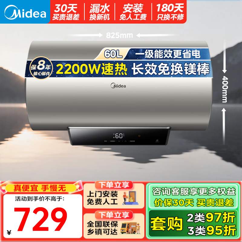美的（Midea）【升级出水断电】电热水器60升80升洗澡家用储水式2200w一级能效省电节能速热自动断电家用新款YP2 60L 2200W 安全防电长效免换镁棒YP2