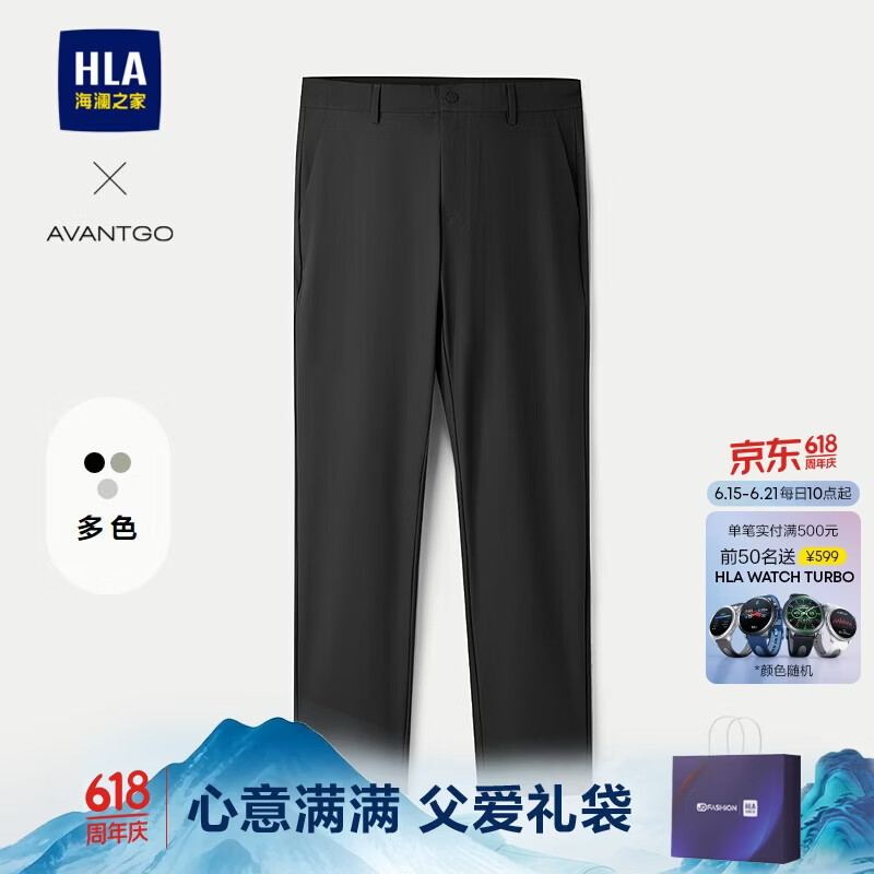 HLA海澜之家休闲裤男商务简约修身九分裤子男夏季父亲节礼物