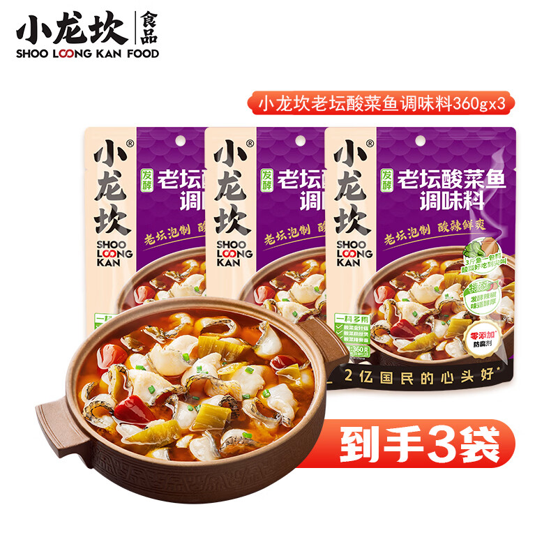 小龙坎川菜系列家常菜调味料炒菜凉拌菜特色菜调料合集 传统酸菜鱼调料360g*3