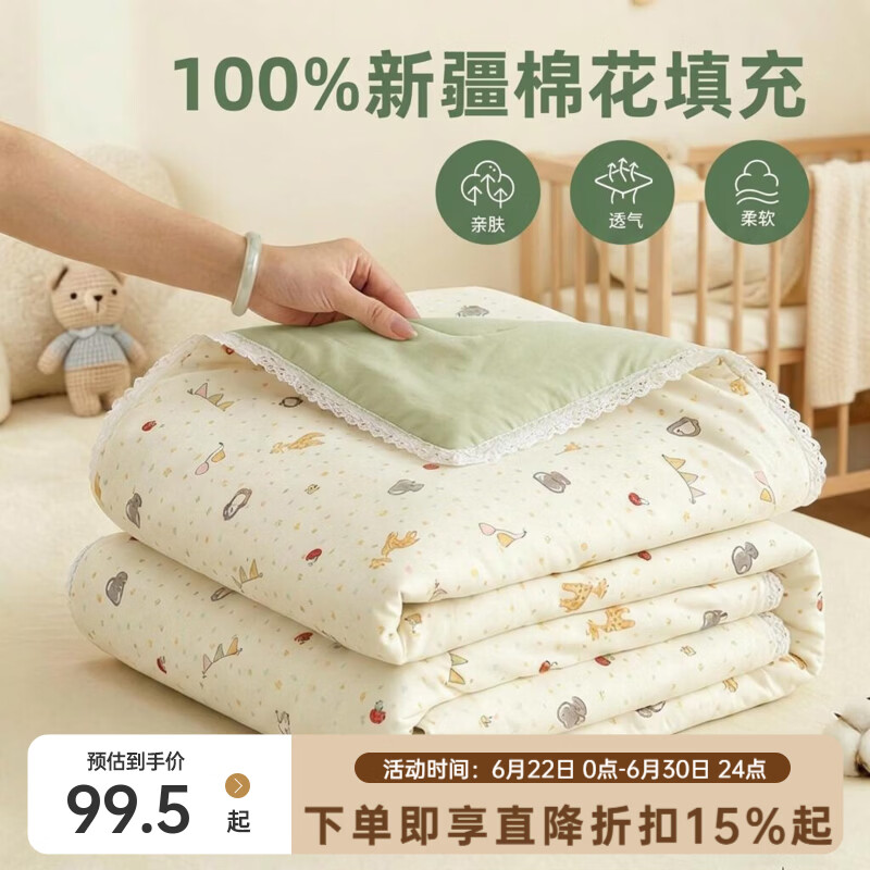 多喜爱100%新疆棉花芯夏薄被 79元 - 86线报