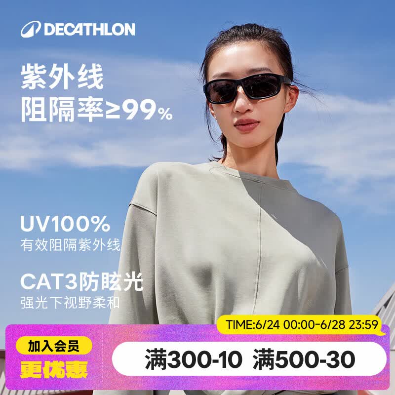 迪卡侬户外徒步简约防晒潮太阳眼镜墨镜男女 EXPLORE100黑色款(运动风包裹性强)