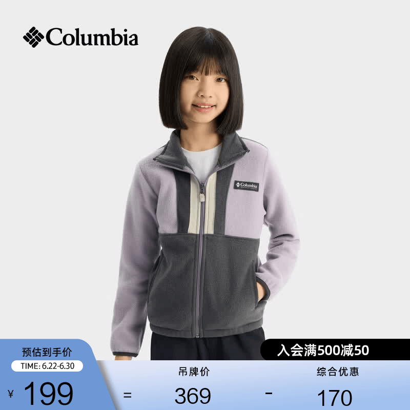 Columbia哥伦比亚户外儿童运动旅行野营舒适保暖抓绒外套AY1893 554 紫灰色拼鲨鱼黑拼米白色 110 (XXS)