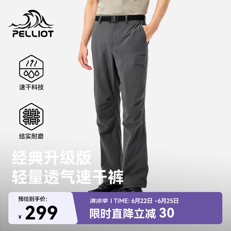 伯希和（Pelliot）户外速干裤男士夏季运动休闲透气徒步登山长裤子116214065深灰L