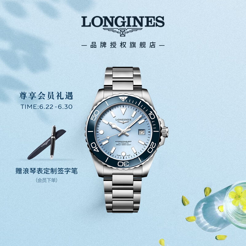 浪琴（LONGINES）瑞士手表 康卡斯潜水系列 男士新款钢带机械表 L37884986