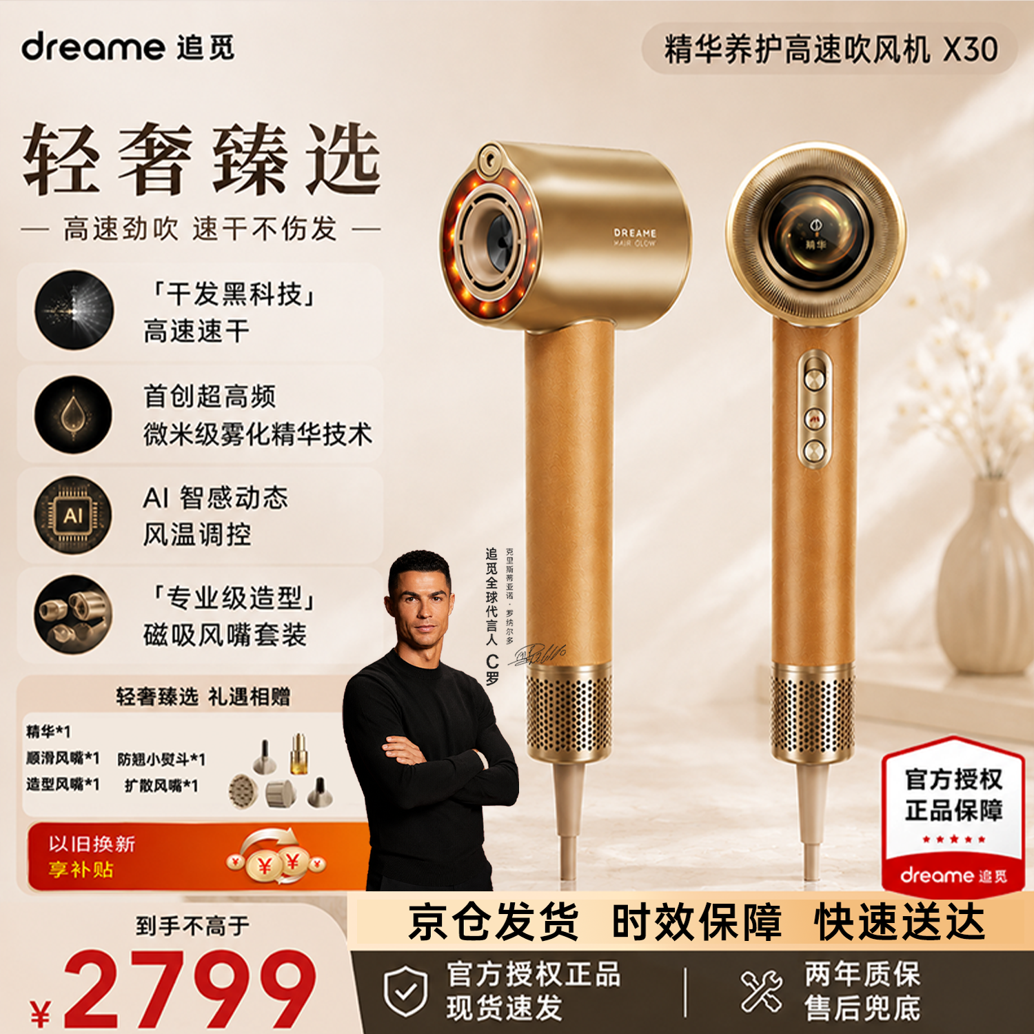 追觅X30全头养护吹风机雾化精华红光渗透铂金负离子奢华护发低噪电吹风礼盒礼物推荐 X30 全新正品