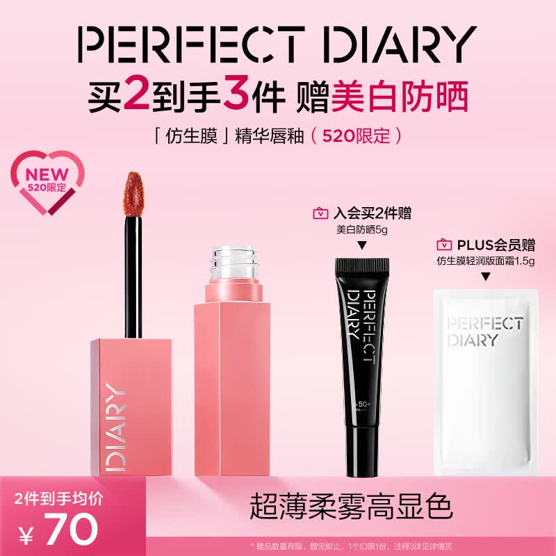 完美日记【诠释爱限定】仿生膜唇釉803灰粉2.8g哑光口红生日礼物