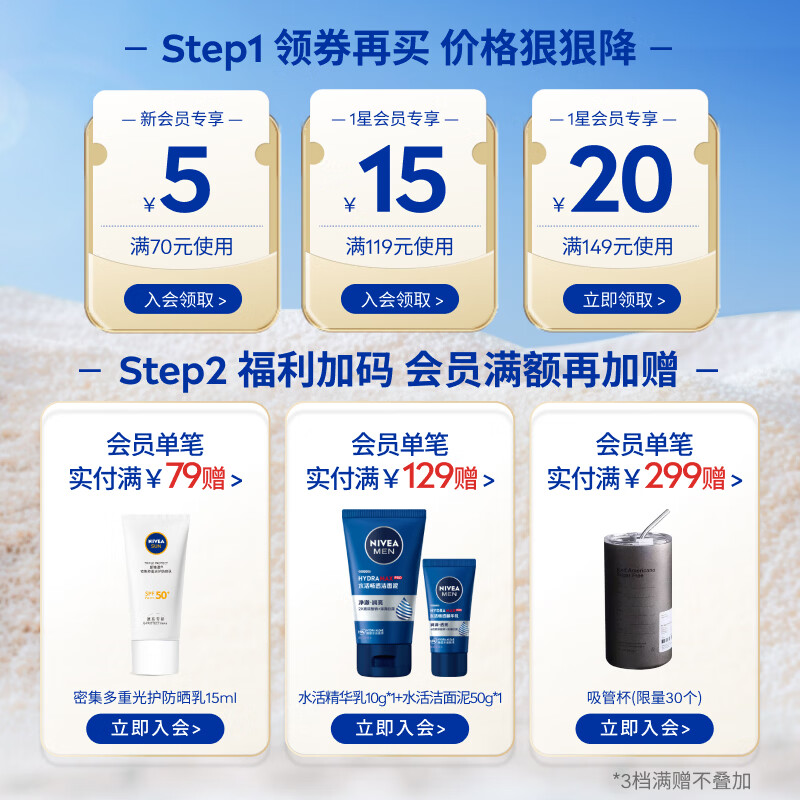 妮维雅(NIVEA)【王源同款】630特证美白面霜祛斑补水保湿提亮肤色礼物 630面霜50ml