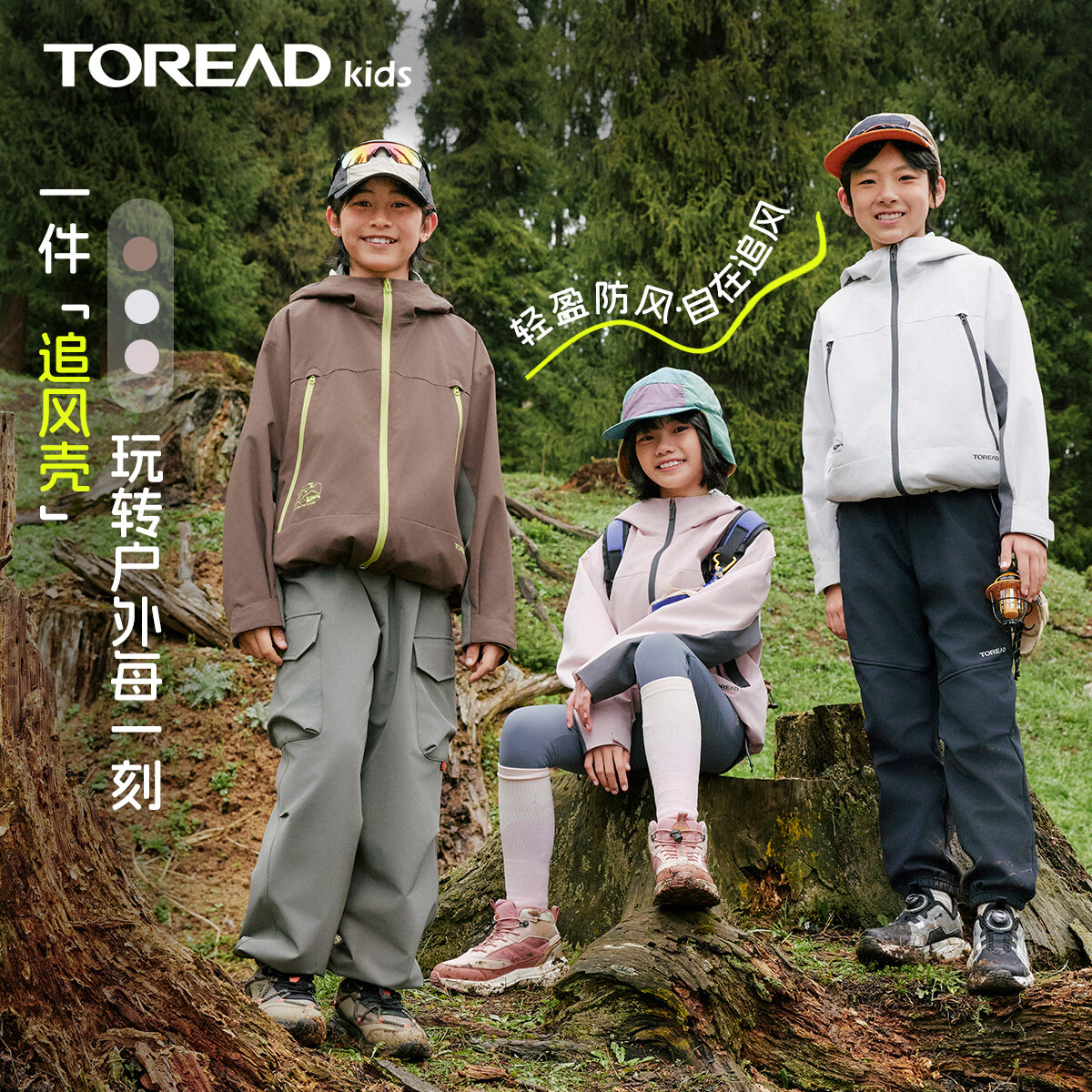 探路者（TOREAD） kids 2026年新款防水透湿男女童宽松夹克QABBBO95725 青骊棕 150