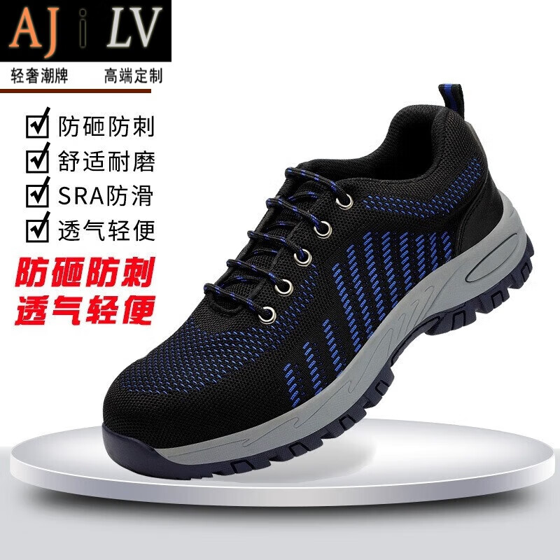 ajilv品牌轻奢劳保鞋男女防砸防刺钢包头春夏耐磨耐油安全鞋防护工作