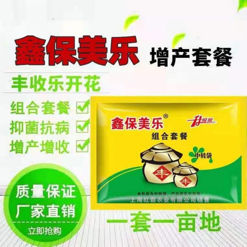 拜润芸乐收鑫保美乐芸乐收水稻花生小麦大蒜玉米蔬菜瓜果叶面肥 餐一