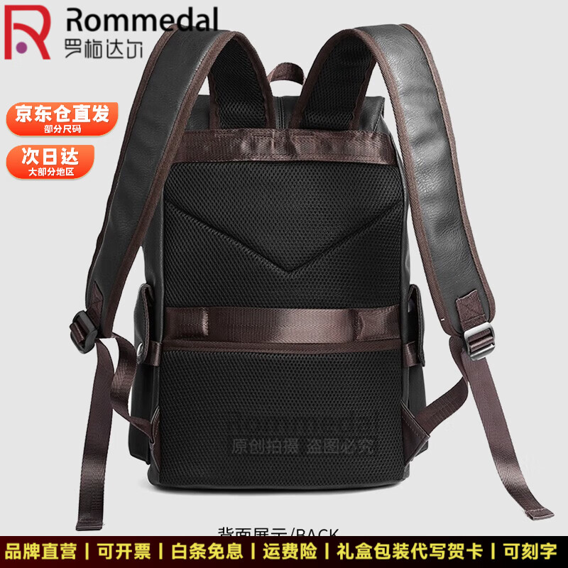 罗梅达尔(Rommedal)优质牛皮商务双肩包男士时尚大容量背包男新款旅行书包休闲双肩包 黑色【升级充电款】京仓次日达高44*长30*宽18CM