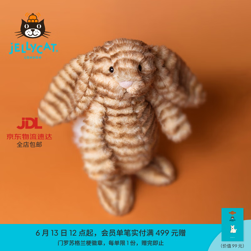 Jellycat致臻害羞朱尼珀邦尼兔毛绒玩偶陪伴娃娃送礼生日礼物 棕色 Medium