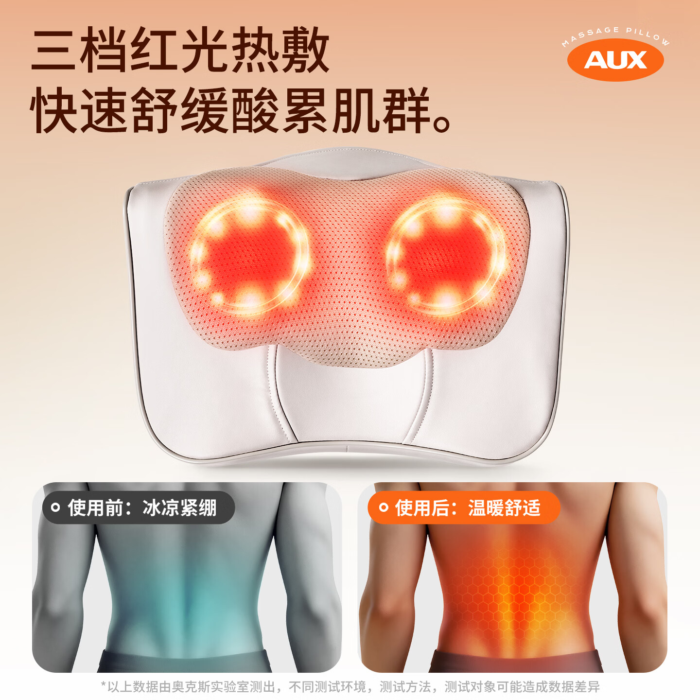 奥克斯(AUX)颈椎按摩器颈肩腰背部按摩仪全自动仿人手揉捏多功能加热按摩靠垫送父母亲朋友生日礼物 【豪华插电款-米白】3大模式+3档力度+红光速热