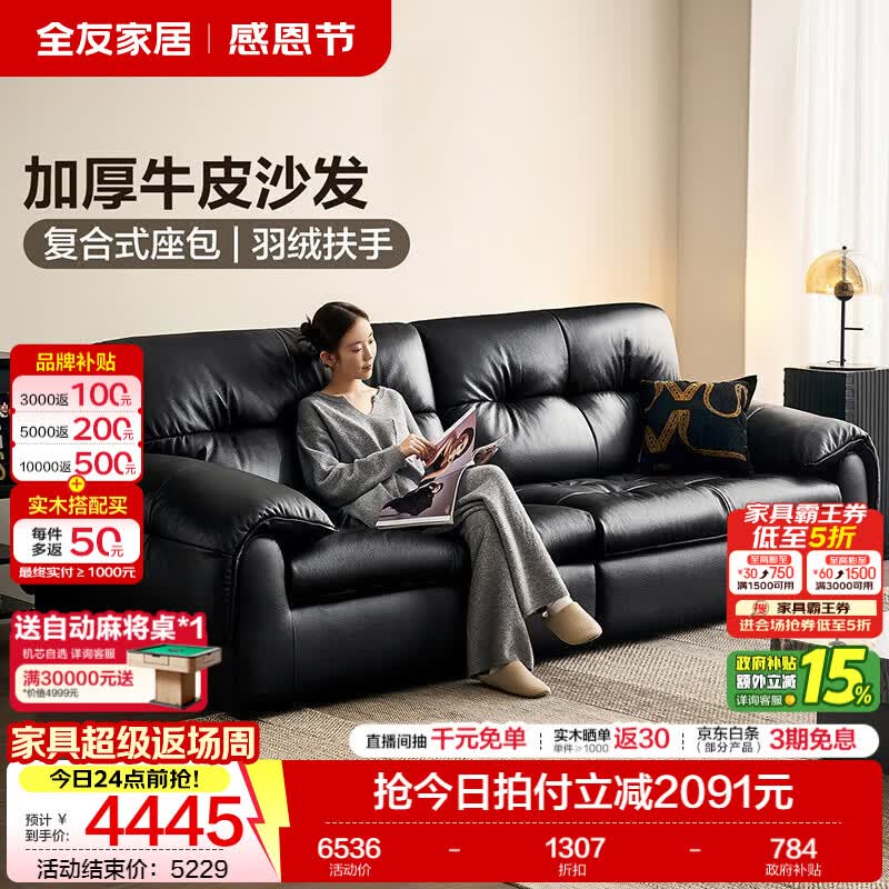 全友（QUANU）家居奢云意式极简真皮沙发客厅高级感新款头层牛皮直排沙发小户型 【牛皮】2.86米沙发