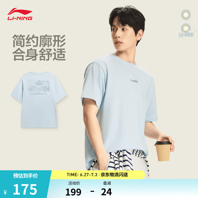 李宁短袖文化衫男女同款2026新款中国文化系列休闲百搭宽松运动T恤 初霜蓝-2 S