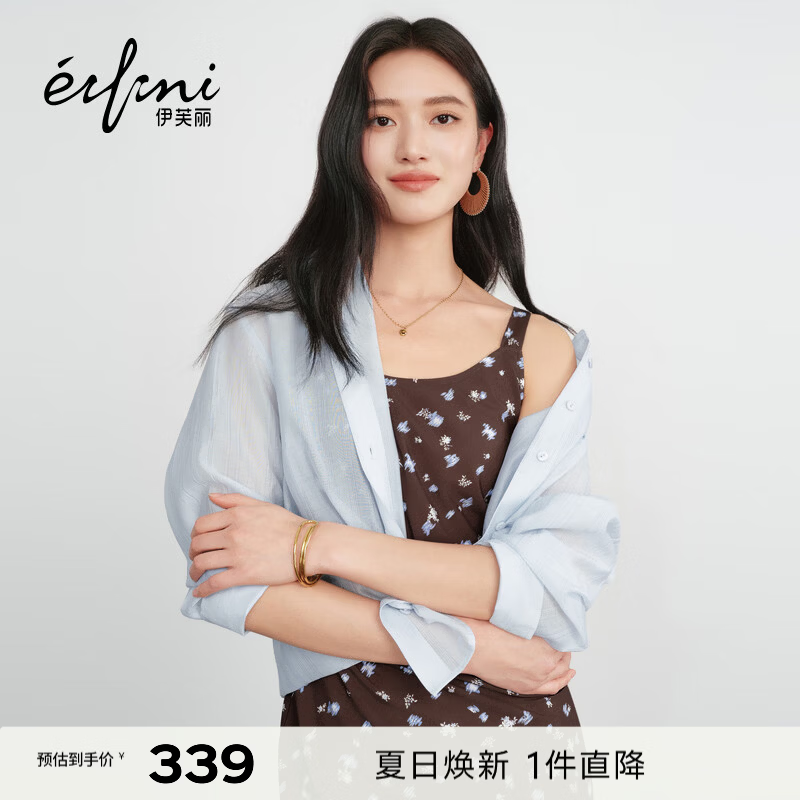 伊芙丽（eifini）秦岚代言伊芙丽基础百搭好卖经典版型衬衫女2026新款精致通勤上衣 浅蓝 预售 [30天]发 S 80-105斤