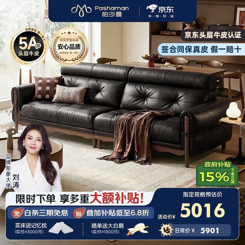 帕沙曼半青皮沙发实木中古风客厅黑色小户型轻奢头层牛皮2026新款7307PF 2.76米多人位 【豪华版】进口头层S+级青皮NS（紫罗兰棉+5cm竹炭绵）