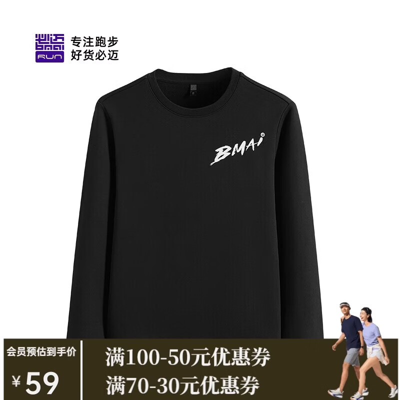必迈跑步运动健身训练长袖春夏防风保暖卫衣男防风保暖防磨上衣男