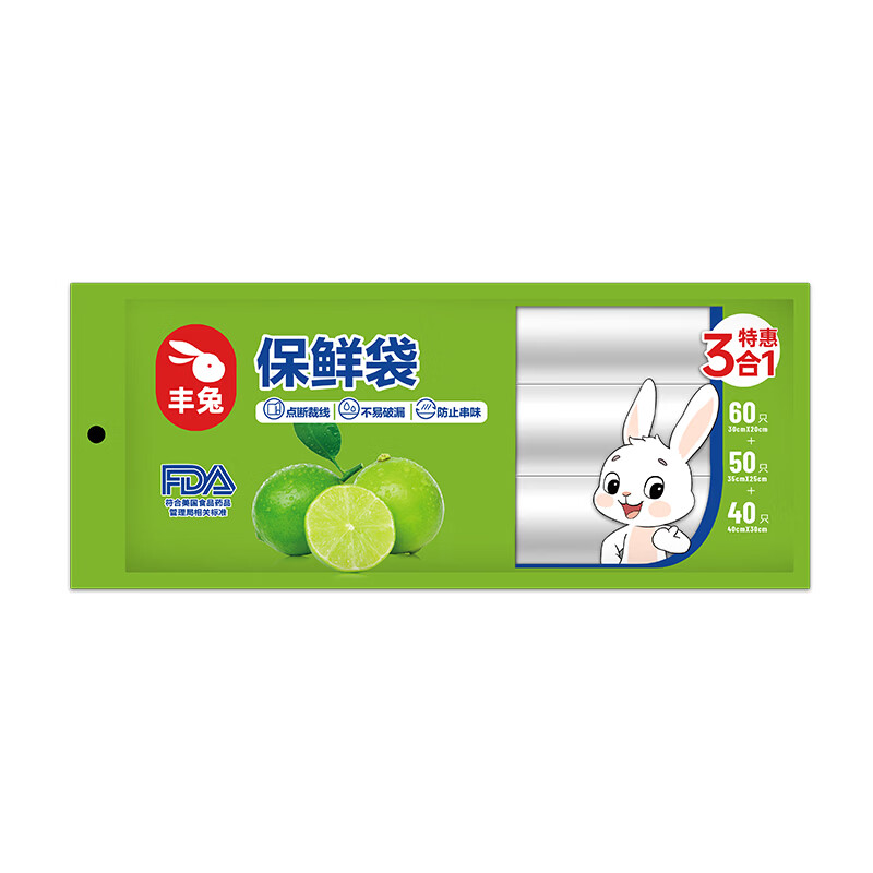丰兔立白旗下食品保鲜袋一次性多规格加大可微波冷藏保鲜袋点断式易撕 3合1特惠装150只（3种尺寸）