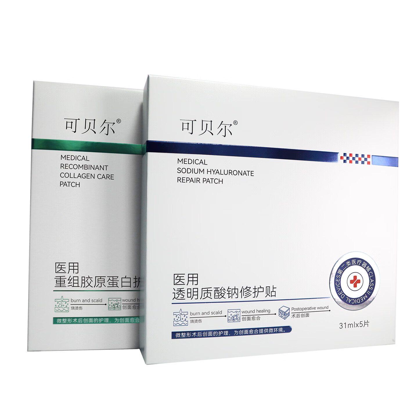 可贝尔医用透明质酸钠术后修复补水胶原蛋白官方正品敏感肌专用 重组胶原蛋白敷贴（绿色）2盒+透明质（蓝色）1盒