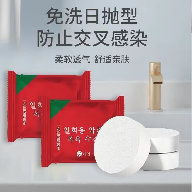 列文虎克 LEEUWENHOEK一次性压缩浴巾毛巾加厚旅游洗脸巾酒店便携压缩浴巾 【40个压缩洗脸巾】
