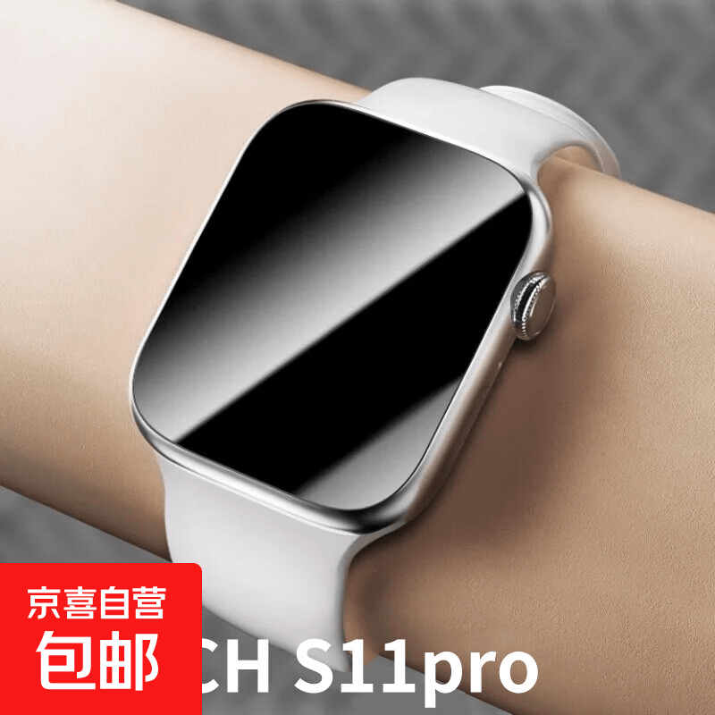 【本月新品】2025新款华强北顶配S11智能手表Ultra3黑科技灵动岛多功能蓝牙通话消息提醒手环A6 星空银-S11Ultra顶配+新升级丝滑流畅