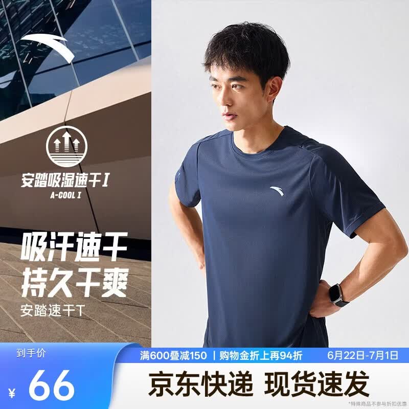 安踏轻风T丨速干运动短袖t恤男士夏季薄款吸湿透气健身跑步训练服上衣