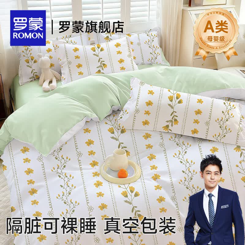 罗蒙一次性床上四件套酒店床品床单被罩枕套旅行出游火车卧铺隔脏 巴洛克【双人四件套】2套装*A类母婴级