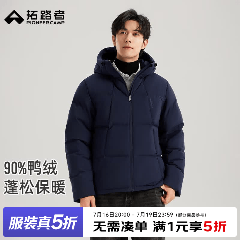 拓路者户外冬季700蓬防风羽绒服男士高充绒加厚保暖分割连帽羽绒外套男 瓷丈青 L