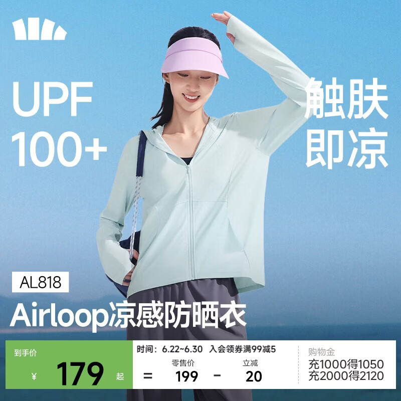 蕉下（beneunder）防晒衣女春夏凉感防紫外线新款AL818初云蓝M