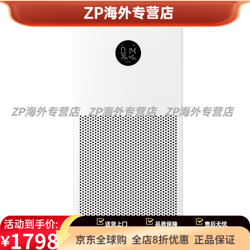 小米（MI）官旗米家空气净化器4lite家用除甲醛抗菌吸烟宠物小型净化机 白色
