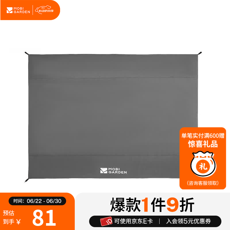 牧高笛（MOBIGARDEN）假日山居6+6充气帐篷天幕二合一户外露营过夜黑胶自动速开帐 假日山居基础通用地垫6