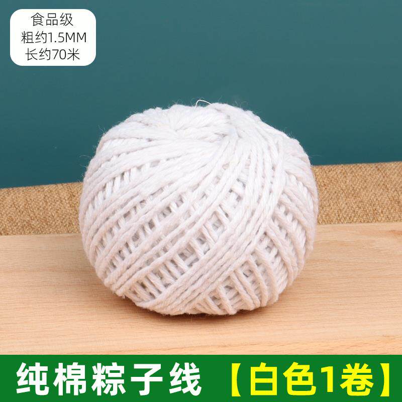 千百绘粽子绳包粽子专用线食品级裹粽子粽子绳加粗棉线绑螃蟹腊肠棉绳 白色 1卷【每卷长 约50g 】 7000cm