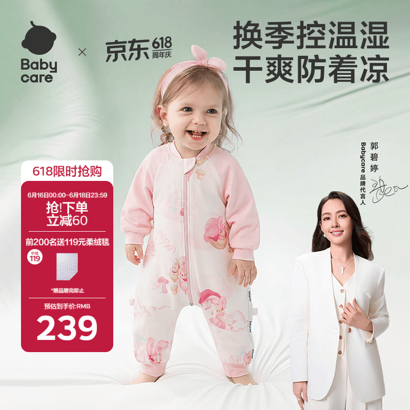 babycare婴儿童睡袋春夏分腿睡袋吸湿透气长袖6层哆咔花园90码-85-95cm