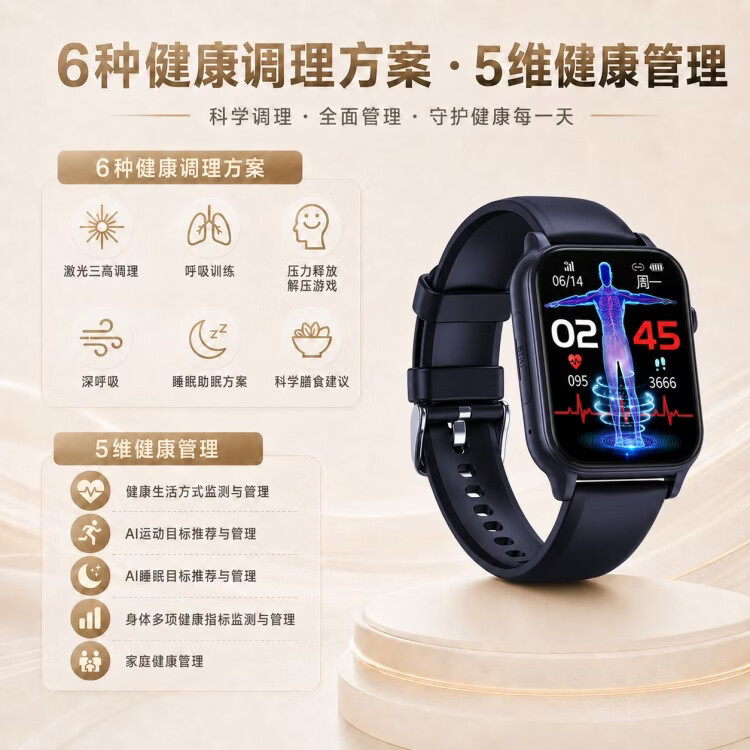 康菲特心梗脑梗健康监测手表高危自动求救血压心率血氧动态监测五脏风险睡眠趋势中风预警父母情人节礼物 锖石黑 T1心脑血管预警 心脑血管疾病预警