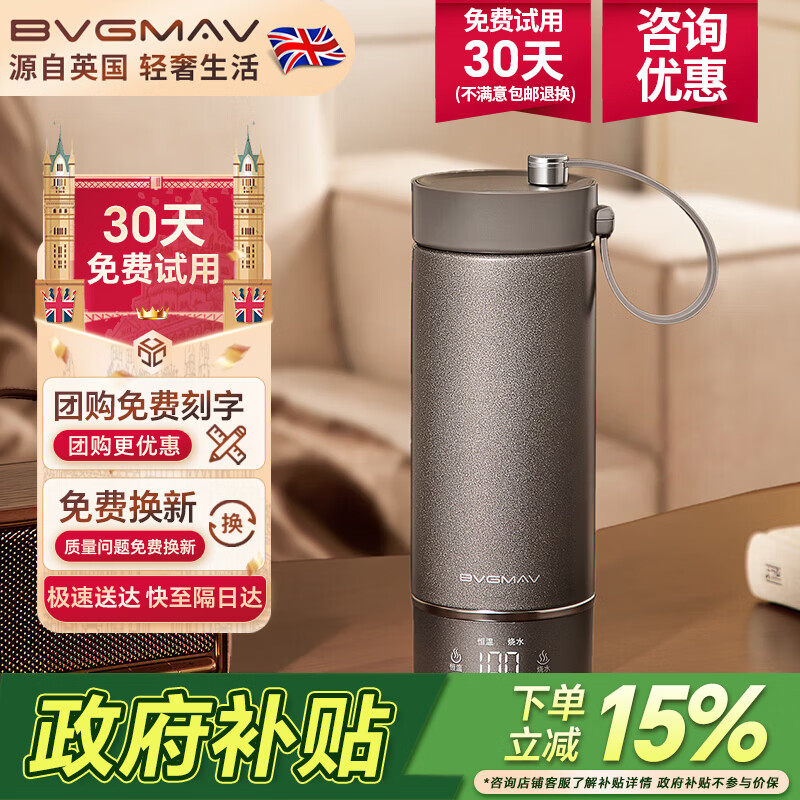 BVGMAV便携电热烧水杯水壶保温烧水杯旅行出差冲奶泡茶恒温316L不锈钢 【內钛外刚烧水杯】400ml 400ML
