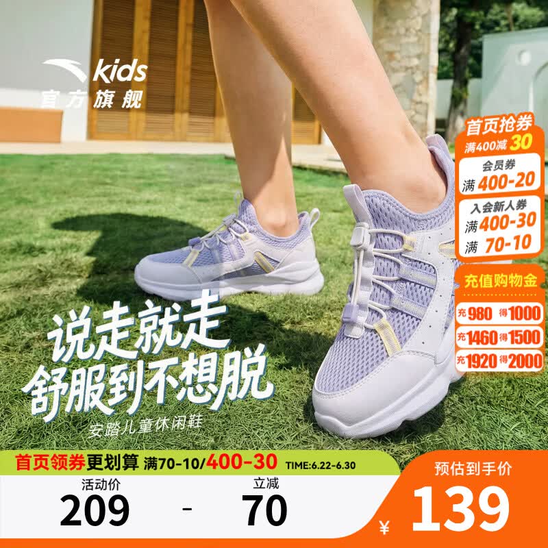 安踏儿童运动鞋女大童一脚蹬2026年夏新款透气大网眼防滑耐磨休闲鞋 薄雾浅紫/安踏白-2 34