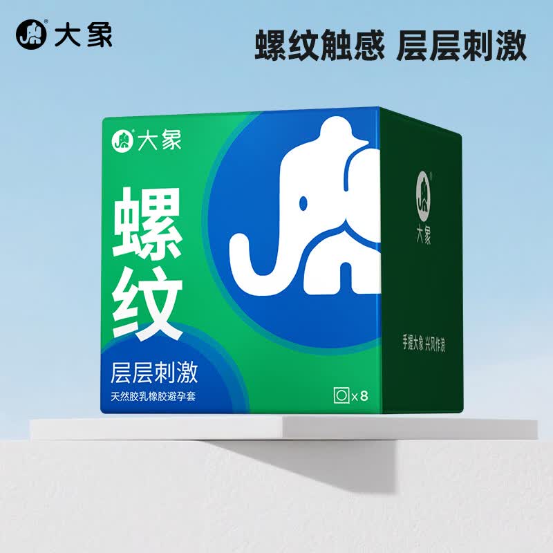 大象玻尿酸超薄避孕套 安全套 男用成人计生情趣用品byt 大象螺纹款8只