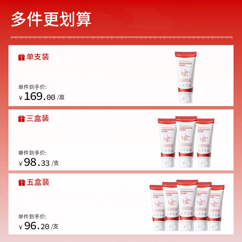 VEVT胶原膜护理膜vtt蛋白膜vvt胶原膜重组胶原官方正品 二盒装