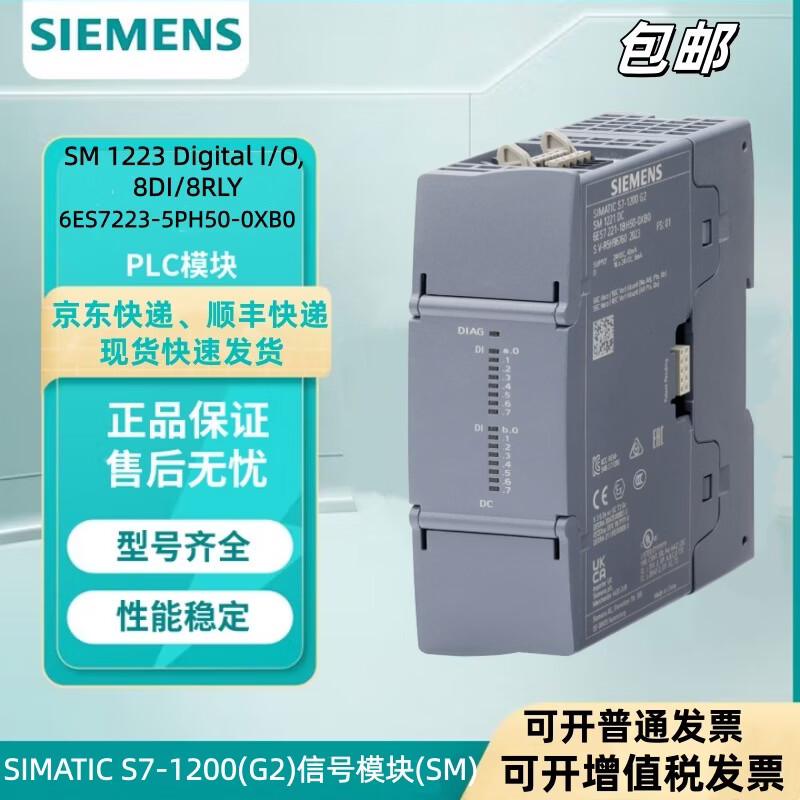 西门子(SIEMENS)S7-1200(G2)CPU控制器模块6ES7223-5PH50-0XB0/6ES72235PH500XB0 6ES7223-5PH50-0XB0 48