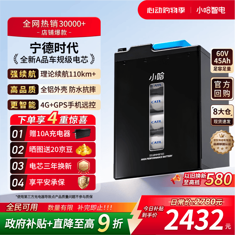 小哈电动车锂电池60V45Ah 电瓶车电池 雅迪爱玛台铃电池 赠10A充电器