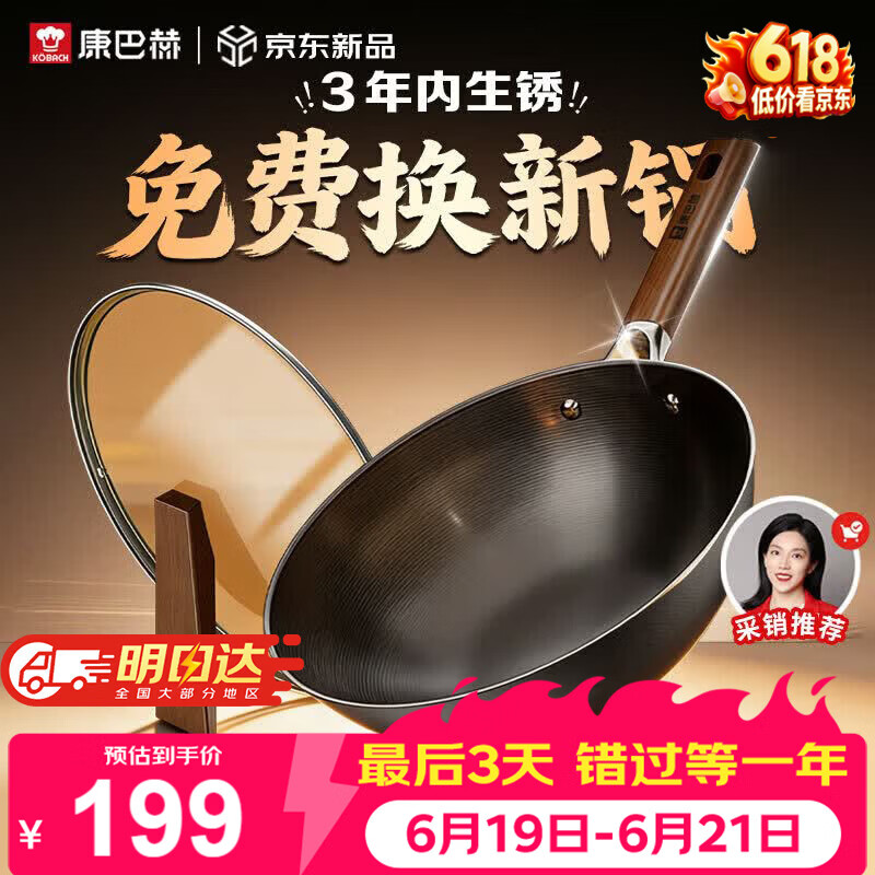 康巴赫铁锅无涂层炒锅防锈炒菜锅家用爆炒电磁炉燃气灶通用32cm