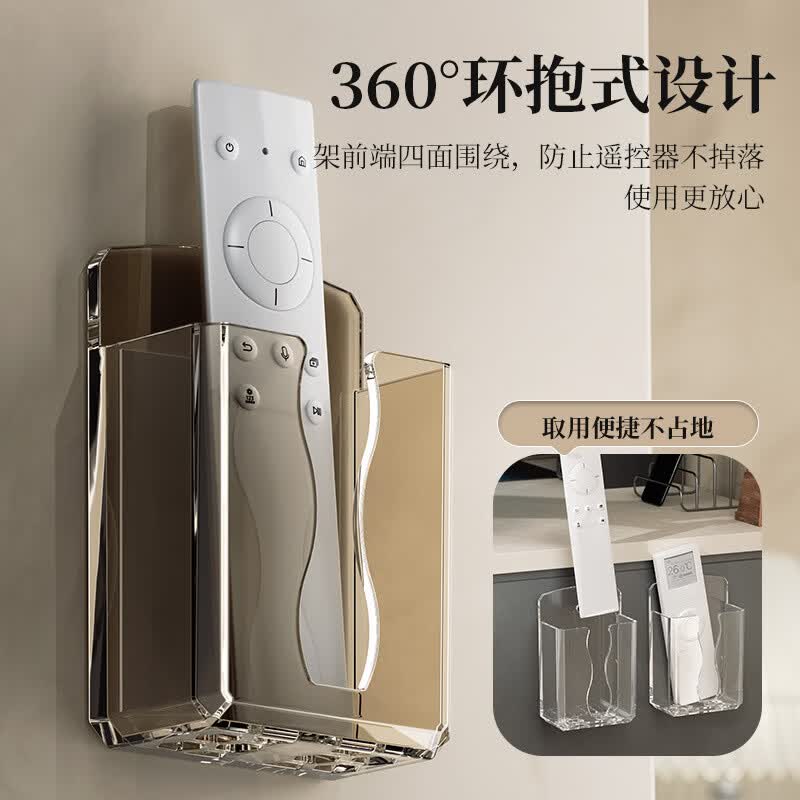 空调电视遥控器收纳盒免打孔墙壁挂架置物架轻便挂式墙手机放置架 透明黑 2个 更划算