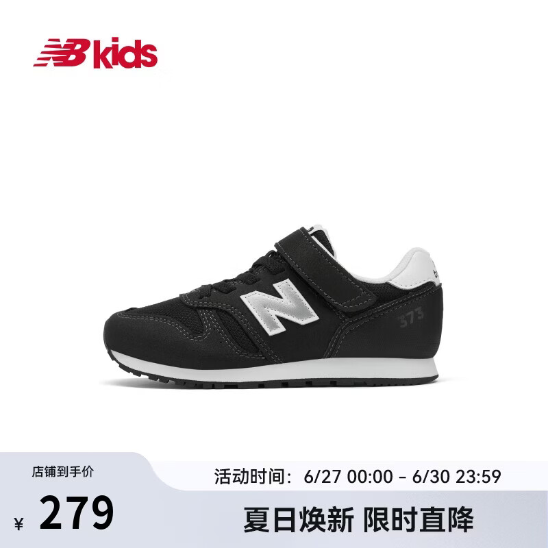 NEW BALANCE4-14岁中大童时尚纯色百搭休闲运动鞋373