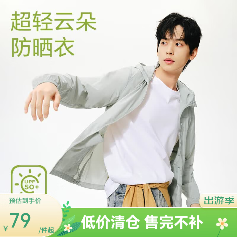 网易严选户外超轻云朵防晒衣UPF50+轻薄透气不闷汗徒步爬山 锆石黑 2XL